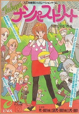PC8801用ソフト ＴＯＫＹＯナンパストリート 駿河屋 -<中古>TOKYOナンパストリート[5インチ版]（PC-8801）