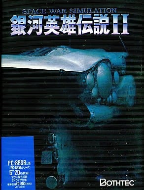 銀河英雄伝説Ⅱ 中古PC-8801SRソフト 銀河英雄伝説II DXkit : 駿河屋Yahoo!店 - 通販