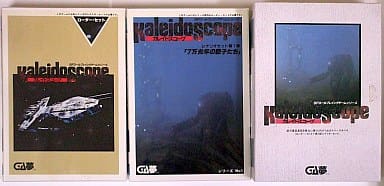 【レア】カレイド・スコープ ローダー・セット＋第1弾シナリオ・セット PC-88 駿河屋 -<中古>カレイドスコープ 七万年の胞子たち+ローダーセット（PC