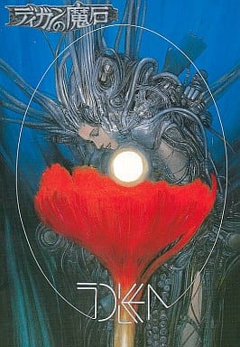 【PC-8801 SRソフト】　ディガンの魔石 駿河屋 -<中古>ディガンの魔石（PC-8801）