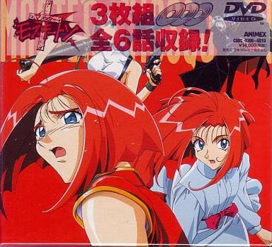 マスターモスキートン99 LD 全9巻　【新品未開封】 マスターモスキートン'99 OP CD The Power of Love - メルカリ