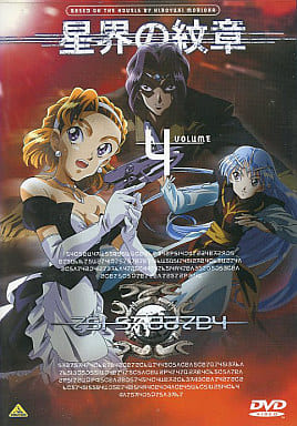 Crest Of The Stars Vol 4 Video Software Suruga Ya Com