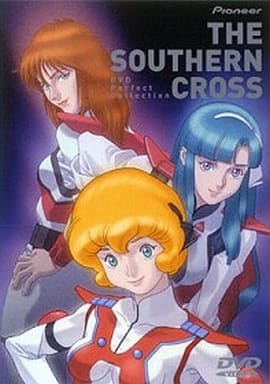 アニメDVD　不備有)超時空騎団サザンクロス DVD Perfect Collection [初回限定生産](状態：三方背BOXに傷み、DISCケースに日焼け有り) 駿河屋 -<中古>超時空騎団サザンクロス DVD Perfect Collection