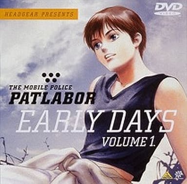 Patlabor The Mobile Police Early Days Volume One Video Software Suruga Ya Com