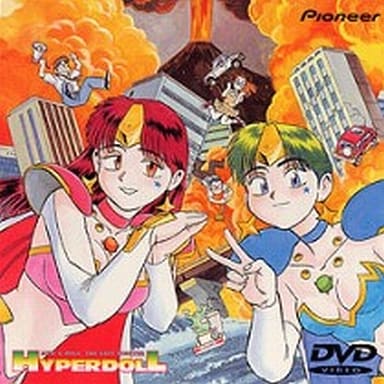 駿河屋 -<中古>楽勝!ハイパー・ドール（アニメ全般）