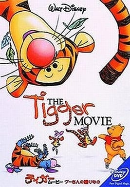 Tiger Movie Pooh的礼物 影像软件 Suruga Ya Com