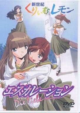 駿河屋 -【アダルト】<中古>新世紀くりいむレモン