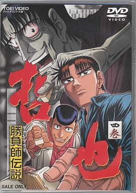 動畫dvd 勝負師傳說哲也四卷 影像軟體 Suruga Ya Com