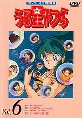 【中古】 うる星やつらDVD　Vol．46/ＤＶＤ/PIBA-7106 中古】 うる星やつらDVD Vol．46/DVD/PIBA-7106
