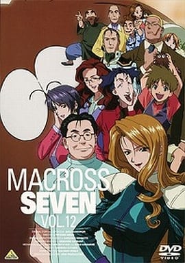 Macross7vol 12 影像软件 Suruga Ya Com