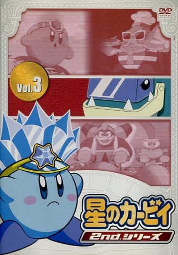 星のカービィ Vol.３ DVD 2nd.シリーズ Amazon.co.jp: 星のカービィ Vol.3 [DVD] : 大本眞基子, 緒方