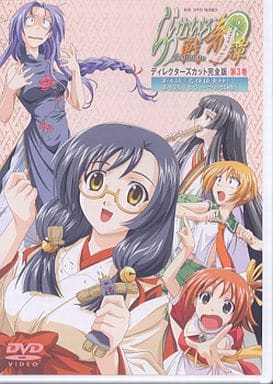 らいむいろ戦奇譚 ディレクターズカット完全版 DVD 3巻 Amazon.co.jp: らいむいろ戦奇譚(4)ディレクターズカット完全版 [DVD