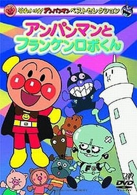 Anime Dvd Sore Ike Ampamman Best Selection Anpanman And Frankenrobo Kun Video Software Suruga Ya Com