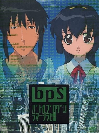 【中古】 BPS～バトルプログラマーシラセ/ＤＶＤ/KIBA-1011 Amazon.co.jp: Bps: Battle Programmer Shirase [Blu-ray] : BPS