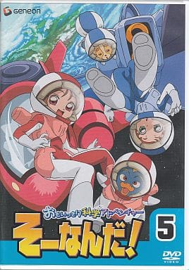 It S A Science Adventure 5 Video Software Suruga Ya Com