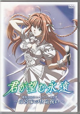 君が望む永遠　涼宮遥 君が望む永遠 涼宮遙 1⁄8 完成品フィギュア