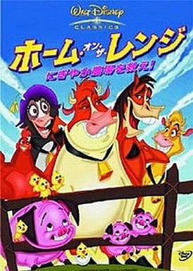 Home On The Range Video Software Suruga Ya Com