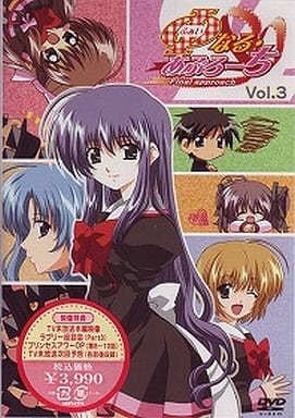 φなる・あぷろーち Vol.3 (通常版) [DVD] wwzq1cm Amazon.co.jp: φなる・あぷろーち Vol.3 (初回限定版) [DVD