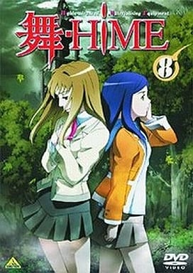 动画dvd 舞 Hime8 通常版 影像软件 Suruga Ya Com