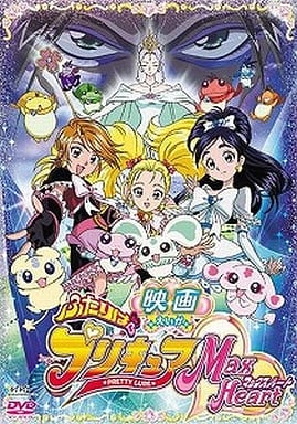 Pretty Cure Max Heart Video Software Suruga Ya Com