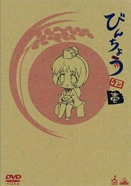 びんちょうタン 1 初回限定版 [DVD] wwzq1cm Amazon.co.jp: びんちょうタン 1 初回限定版 [DVD] : 野中藍