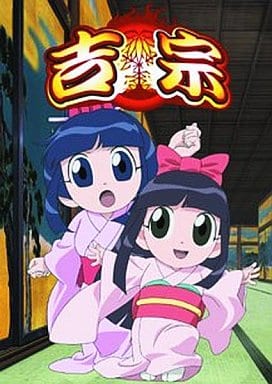github yoshimune Images High Quality Grahic Yoshimune 4 | Video software | Suruga-ya.com