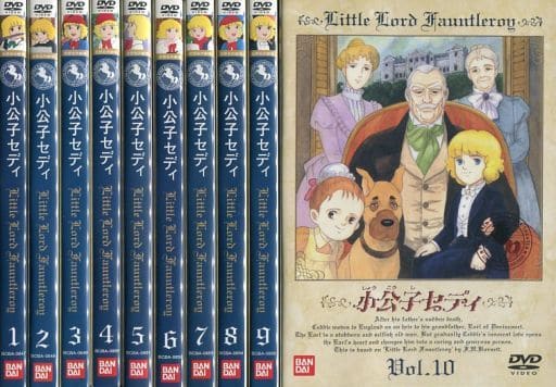 小公子セディ　全10巻 小公子セディ 10 新品DVD・ブルーレイ | ブックオフ公式オンラインストア