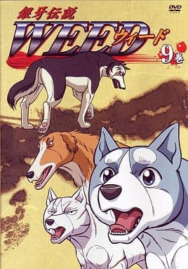 GINGA LEGEND WEED (9) | Video software | Suruga-ya.com