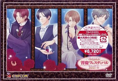 駿河屋 -<中古>フルハウスキス 祥慶フェスティバル2007 (通常版