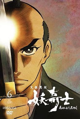 動畫dvd 天保異聞妖奇士哄哄 6 影像軟體 Suruga Ya Com