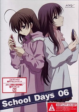 School Days 6 Regular Version Video Software Suruga Ya Com