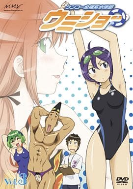 【全巻セット】ケンコー全裸系水泳部ウミショー DVD 全7巻セット アニメ 駿河屋 - 【買取】ケンコー全裸系水泳部 ウミショー 初回限定版全7巻
