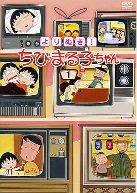 樱桃小丸子1 影像软件 Suruga Ya Com