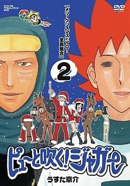 アニメdvd ピューと吹く ジャガー2 映像ソフト Suruga Ya Com アニメdvd ピューと吹く ジャガー2 映像ソフト Suruga Ya Com