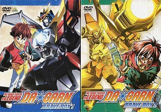 ダ・ガーン DVDボックス Brave Box 1 & 2 Amazon.co.jp: 伝説の勇者 ダ・ガーン BRAVE-BOX 1 [DVD] : 松本梨香