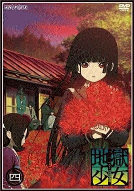 动画dvd 地狱少女三鼎四 初回限定版 影像软件 Suruga Ya Com