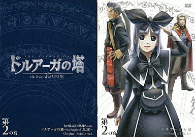 動畫dvd Dorua 然而的塔 The Sword Of Uruk 第2 的皇宮 限定初次生產 影像軟體 Suruga Ya Com
