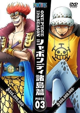 Anime Dvd One Piece One Piece 11 Th Season シャボンディ Islands Piece 3 Video Software Suruga Ya Com
