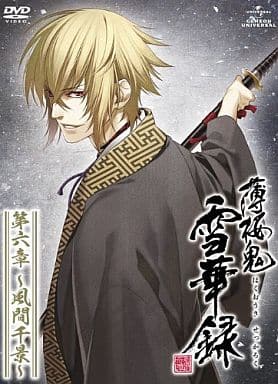 激レア　薄桜鬼 雪華録 ストラップ 風間千景 駿河屋 -<中古>OVA 薄桜鬼 雪華録 第六章 ～風間千景～[初回限定