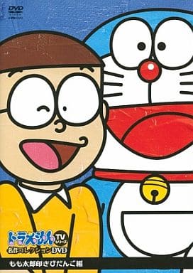 Doraemon Tv Series Masterpiece Collection Dvd Momotaro Inu Kibidango Edition Video Software Suruga Ya Com Doraemon Tv Series Masterpiece Collection Dvd Momotaro Inu Kibidango Edition Video Software Suruga Ya Com