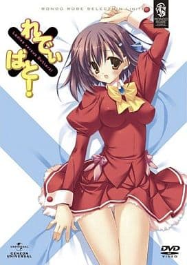 れでぃ×ばと! DVD SET〈6枚組〉 128041856.jpg