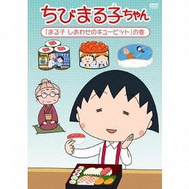 maruko sushi