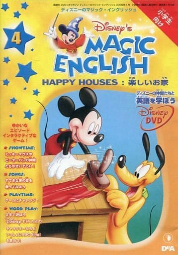 Disney Magic English Volume 4 Disney S Magic English 4 Happy Houses Fun Home Dvd Only Video Software Suruga Ya Com
