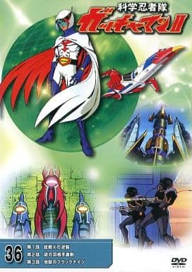 ガッチャマン☆懐かしのアニメシリーズコレクション① 科学忍者隊ガッチャマン アニメアーカイブス (ShoPro Books) |本