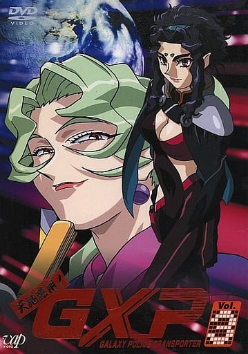 天地无用 Gxp3 初版 影像软件 Suruga Ya Com