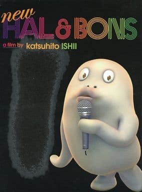 【訳あり】NEW HAL&BONS/ 脱力ボックス　ハル&ボンス〈完全限定生産〉 2025年最新】NEW HAL&BONS ニューハル&ボンス の人気アイテム