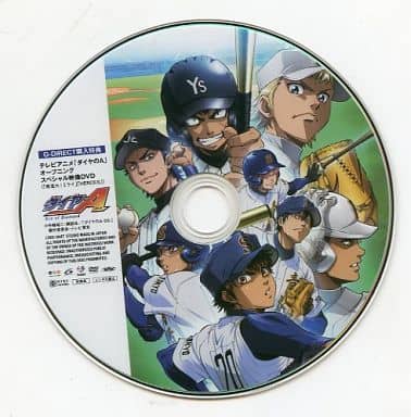 アニメdvd テレビアニメ ダイヤのa オープニングスペシャル映像dvd G Direct購入特典 映像ソフト Suruga Ya Com