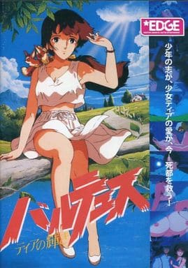 u*2様 レア【バルテュス/ティアの輝き】DVD 駿河屋 -【アダルト】<中古>バルテュス ティアの輝き（アニメ）