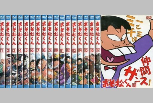 駿河屋 - おそ松くん 全18巻セット(アニメ全般)