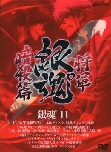 アニメdvd 不備有 銀魂 11 完全生産限定版 状態 アナザージャケットピンナップ欠品 Video Software Suruga Ya Com
